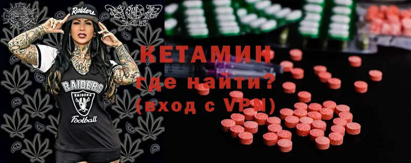 магазин    Новотроицк  Кетамин ketamine 