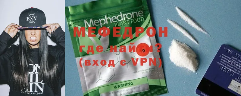 Мефедрон mephedrone  купить  сайты  Новотроицк 