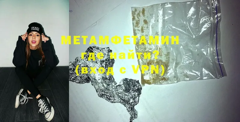 МЕТАМФЕТАМИН витя  Новотроицк 